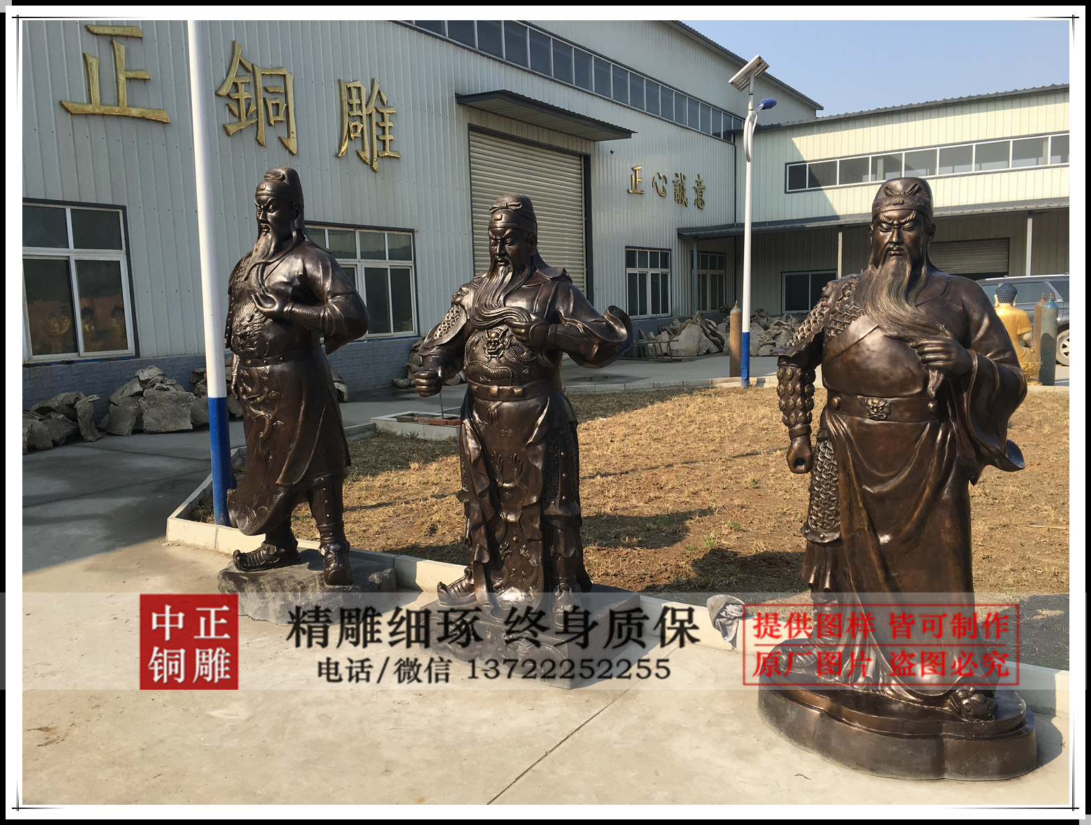 銅關公像|關公銅雕